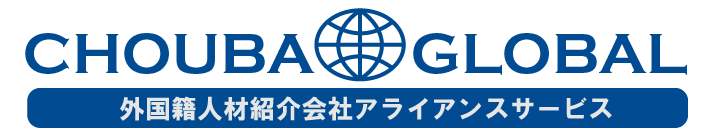 CHOUBA GLOBAL(会員用サイト)